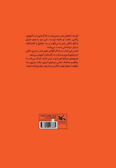 انرژی و حرکت